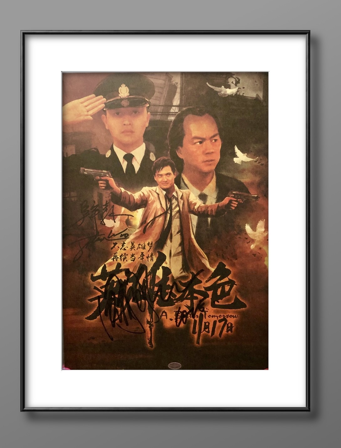零元拍：《英雄本色》重映版，发哥 周润发亲笔签名复古海报，尺寸292X420MM