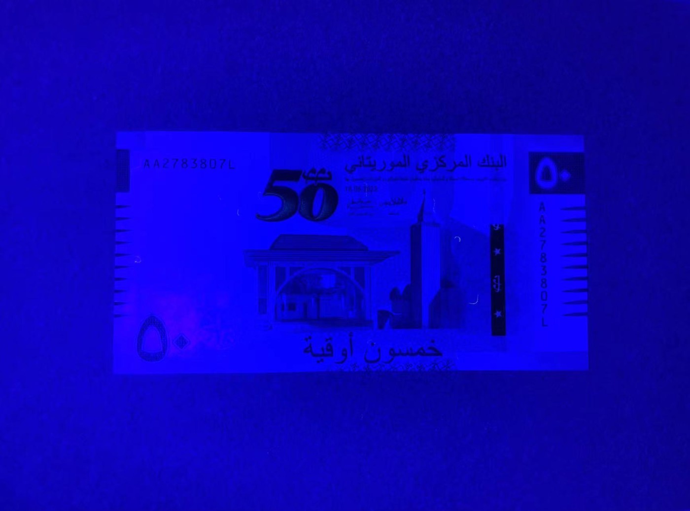 【Blue Auction】✨世界纸币精拍第434期【精】  【AA冠少见】毛里塔尼亚2023年50乌吉亚纪念钞 全新UNC  