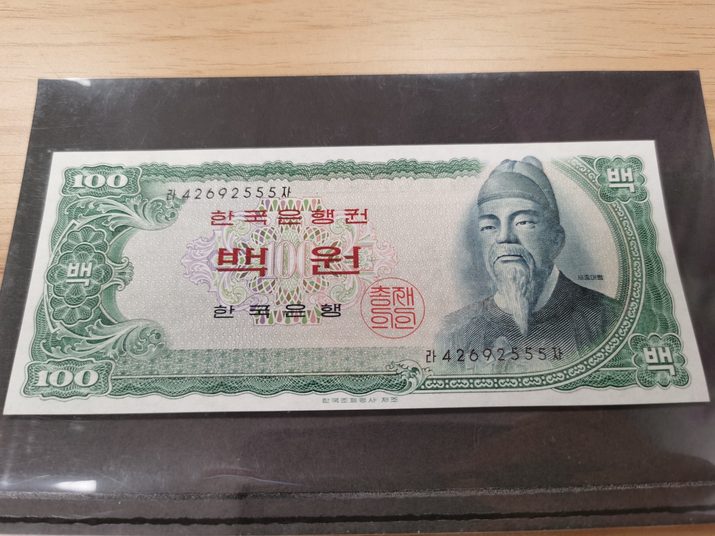 Immortal acution 2024拍场 韩国100老版，豹子号，Unc