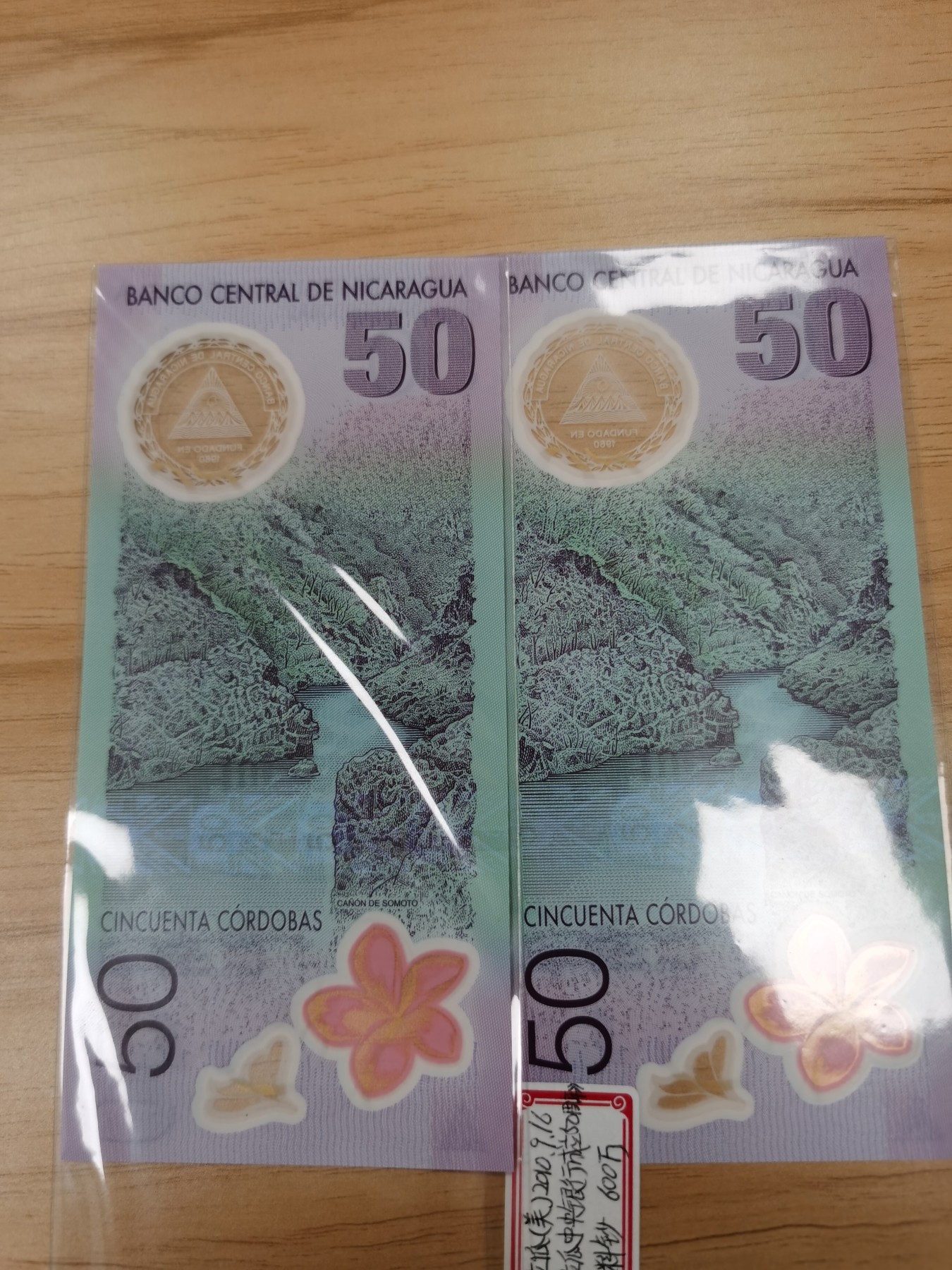 Immortal acution 2024拍场 尼加拉瓜3张，Unc