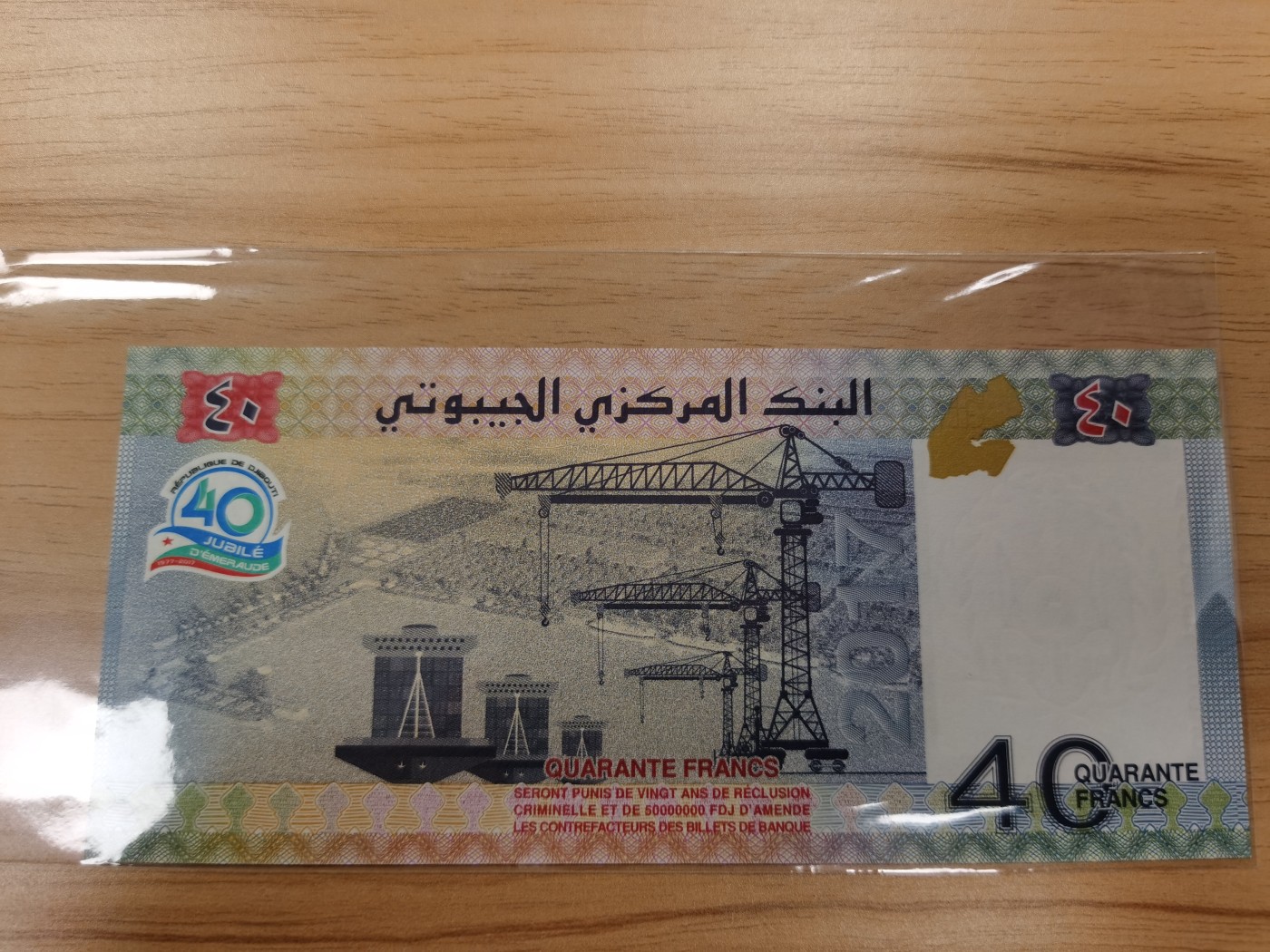 Immortal acution 2024拍场 吉布提+泰国纪念钞，Unc