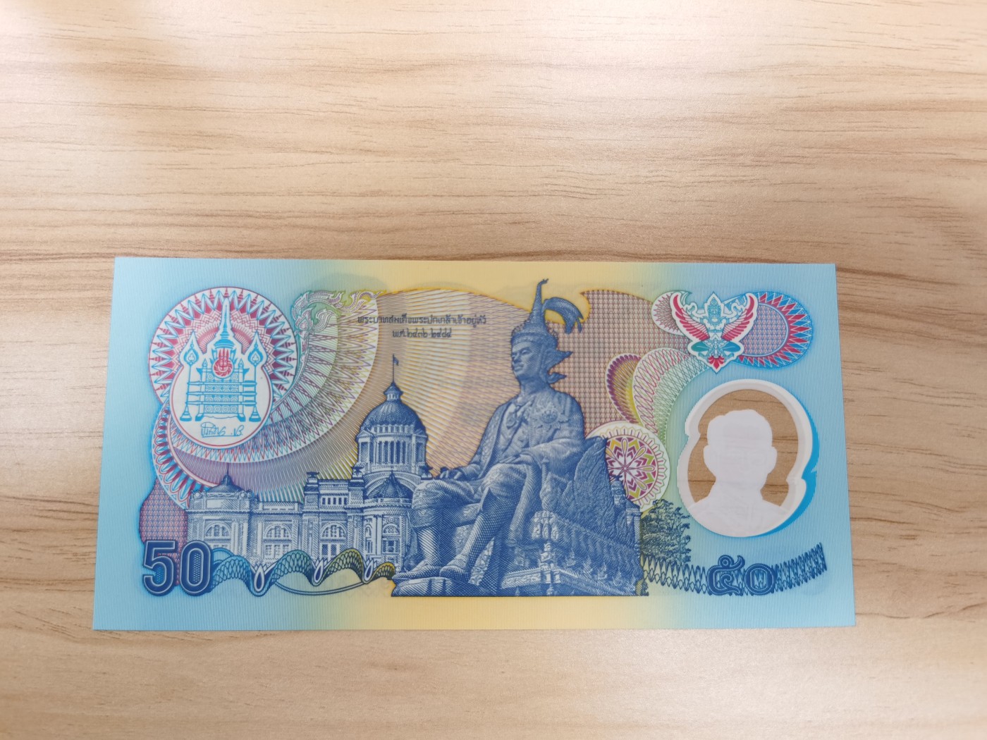 Immortal acution 2024拍场 泰国50纪念钞，Unc