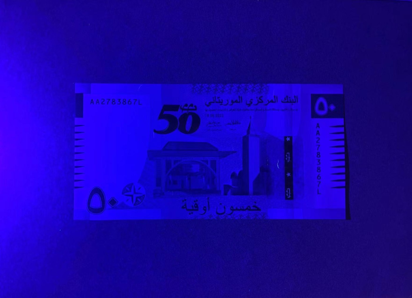 【Blue Auction】✨世界纸币精拍第435期【精】 【AA冠少见】毛里塔尼亚2023年50乌吉亚纪念钞 全新UNC