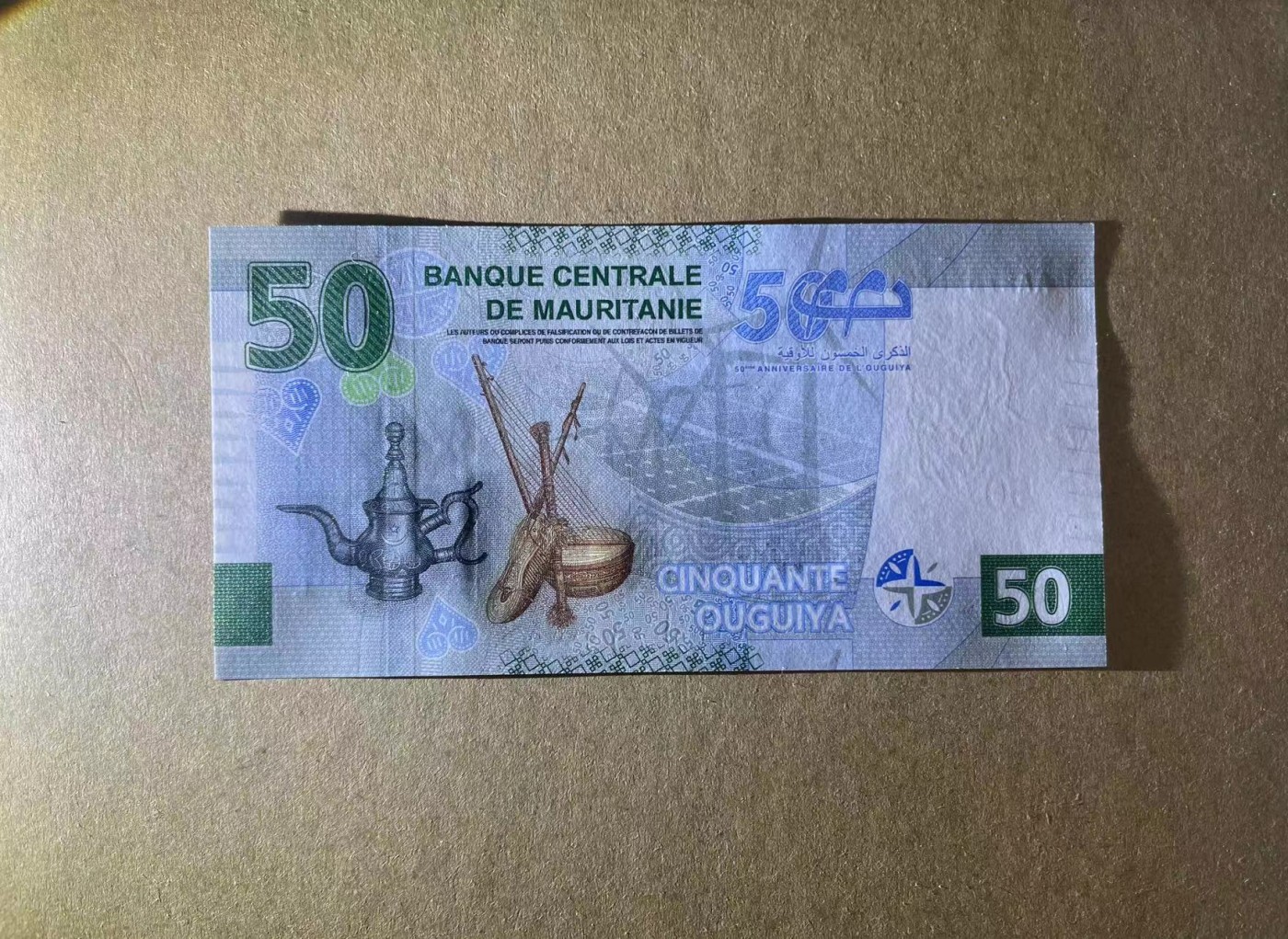 【Blue Auction】✨世界纸币精拍第435期【精】 【AA冠少见】毛里塔尼亚2023年50乌吉亚纪念钞 全新UNC