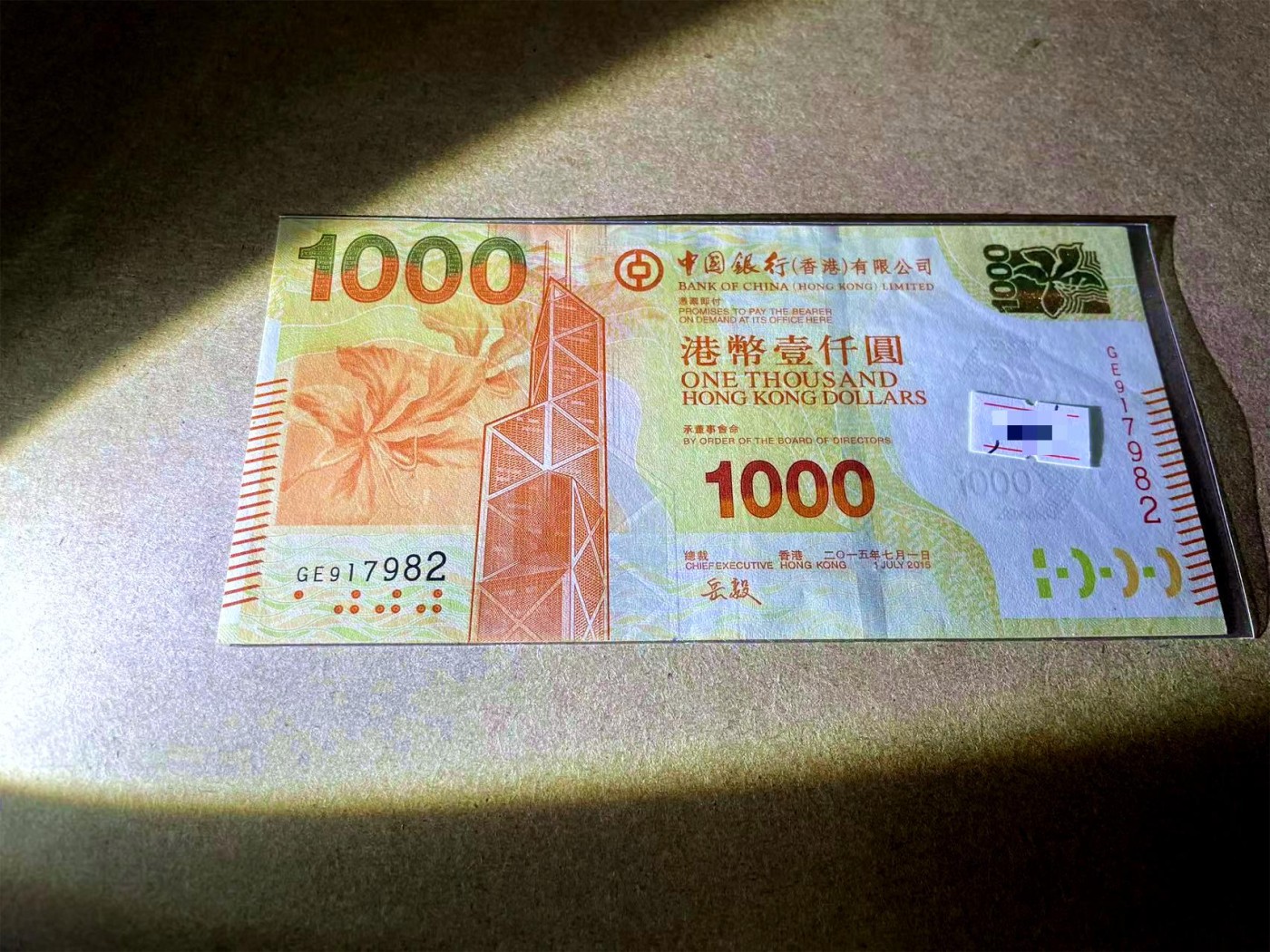 【Blue Auction】✨世界纸币精拍第435期【精】 香港 2015年1000元 品相如图