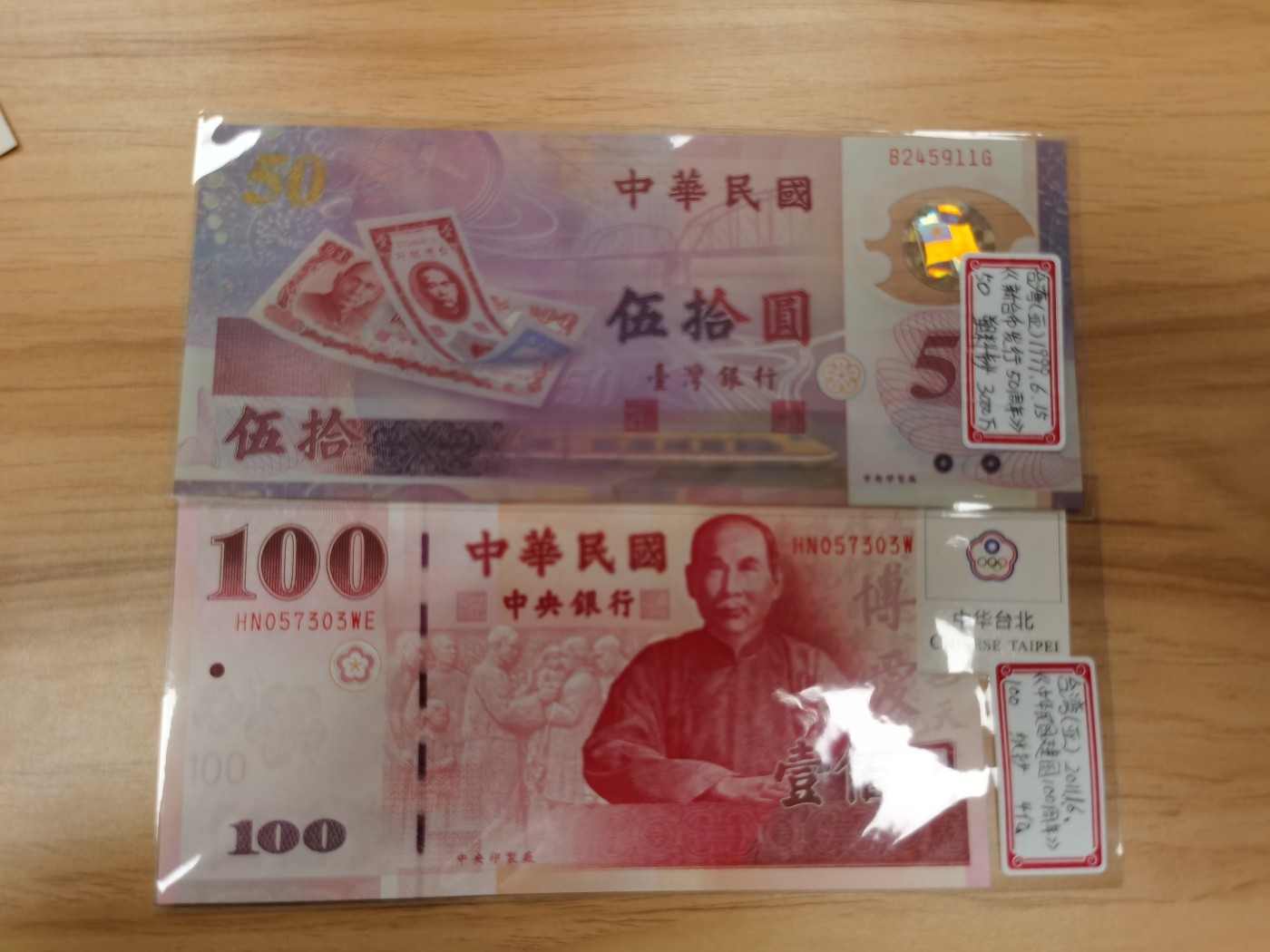 Immortal acution 2024拍场 澳门20（2张）+伊拉克1000+台湾纪念钞2张，Unc