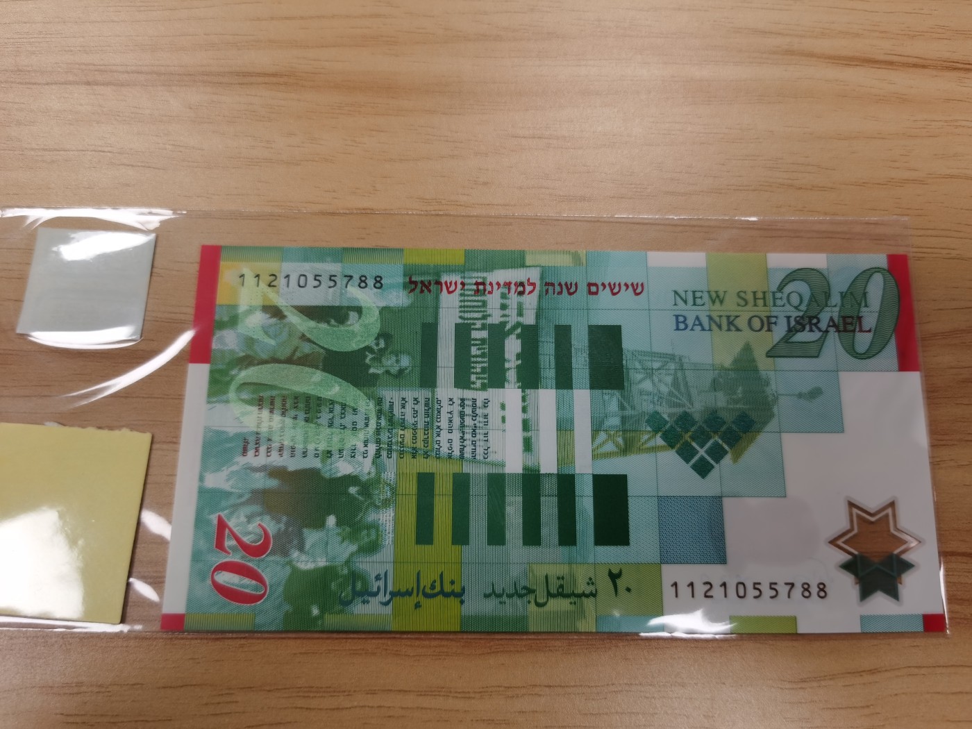 Immortal acution 2024拍场 不丹纪念钞+以色列纪念钞，Unc