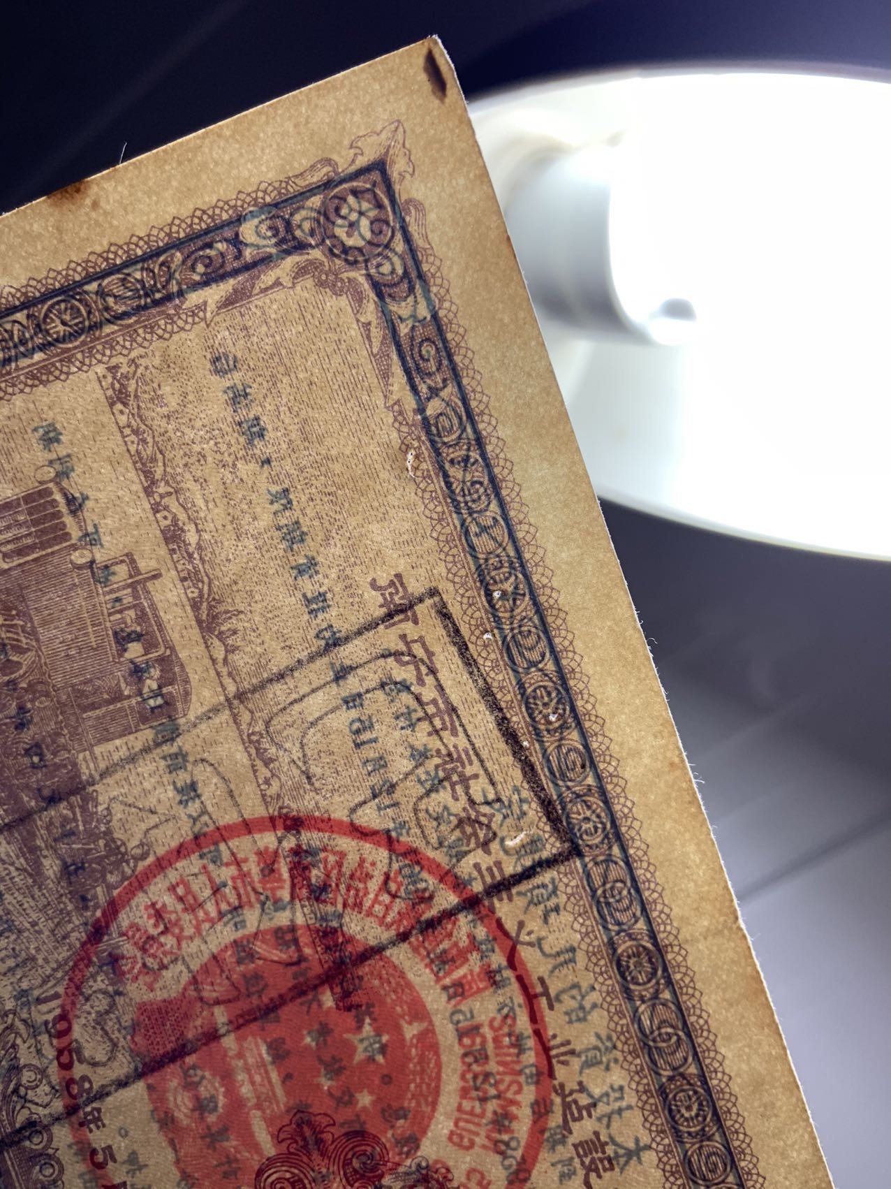 收藏联盟Quantum Auction 第325期拍卖  南宁市1958年社会主义工业建设投资证券1-50元 品相如图