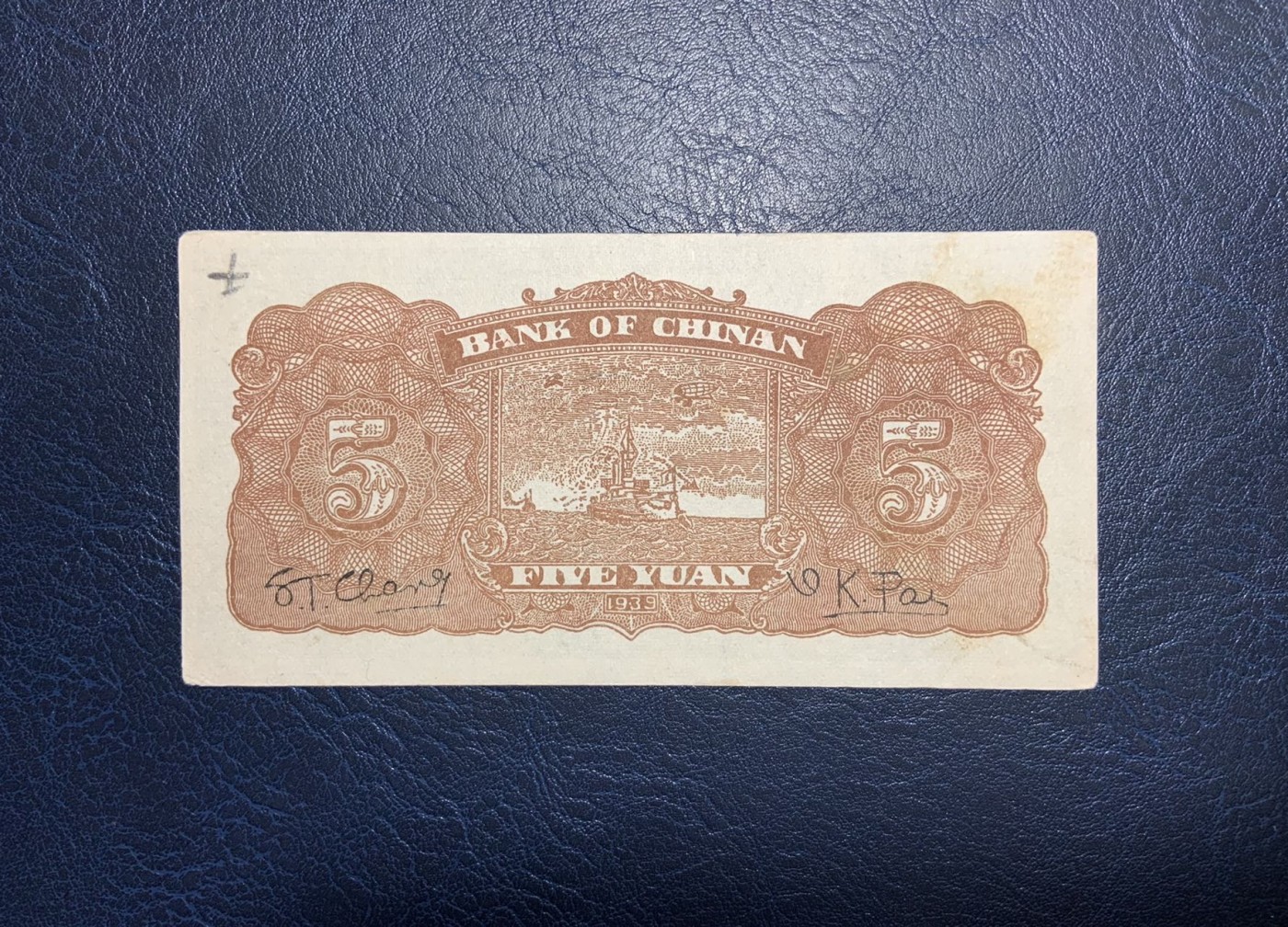 收藏联盟Quantum Auction 第325期拍卖  冀南银行1939年5元 非全新 品相如图 号码无345