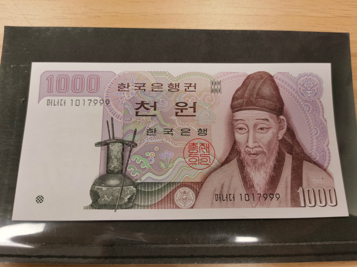 Immortal acution 2024拍场 韩国老版1000，999豹子号，Unc