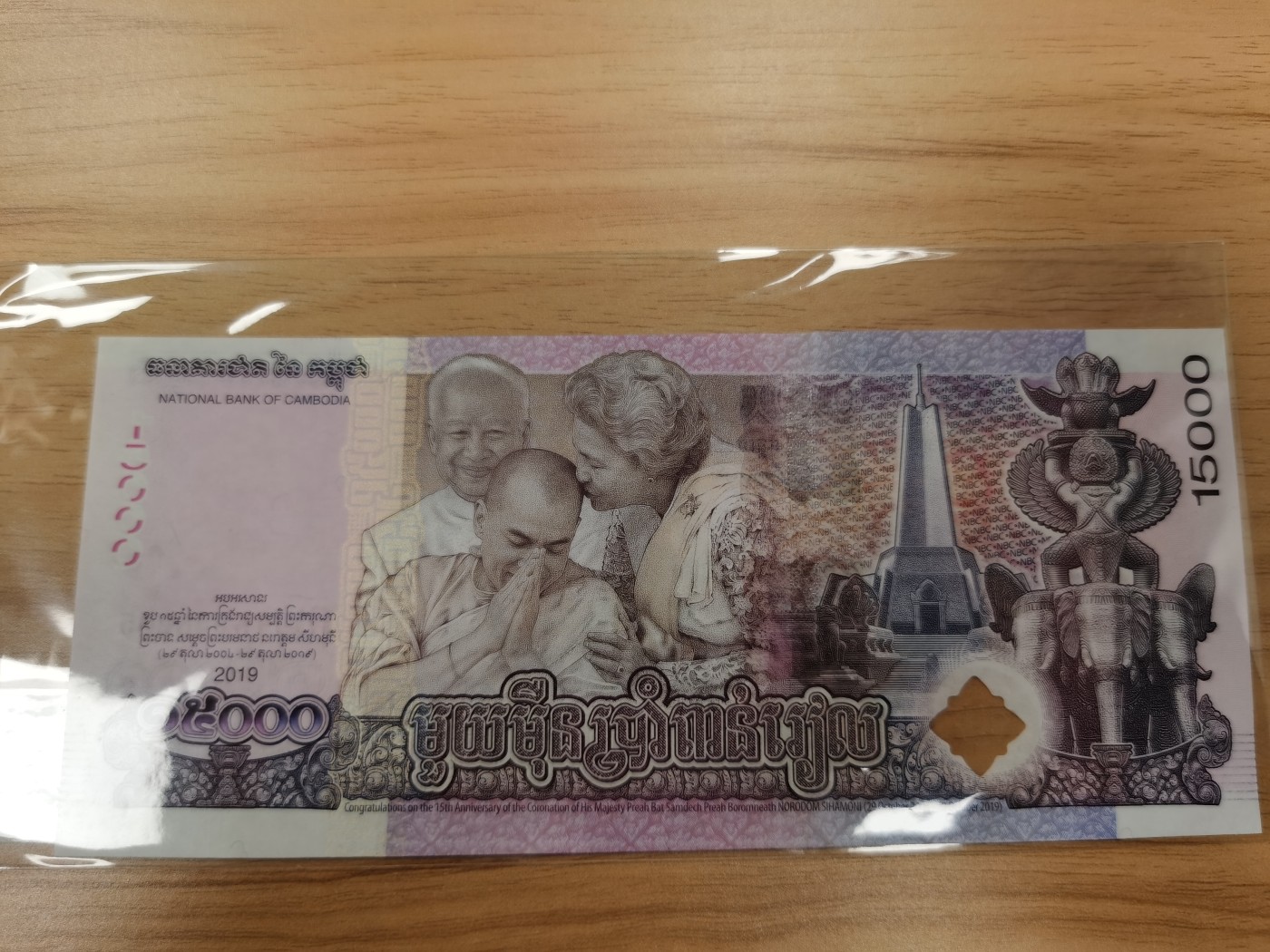 Immortal acution 2024拍场 柬捕寨15000，纪念钞，Unc