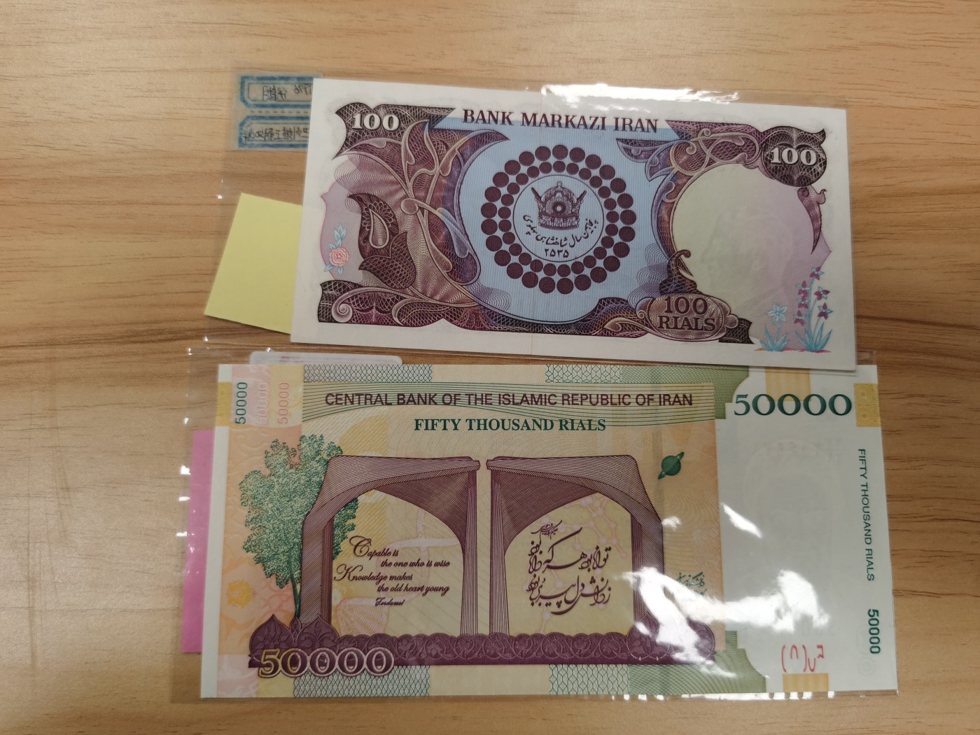 Immortal acution 2024拍场 伊朗2张+乌拉圭2张+海地2张+斯里兰卡纪念钞，Unc