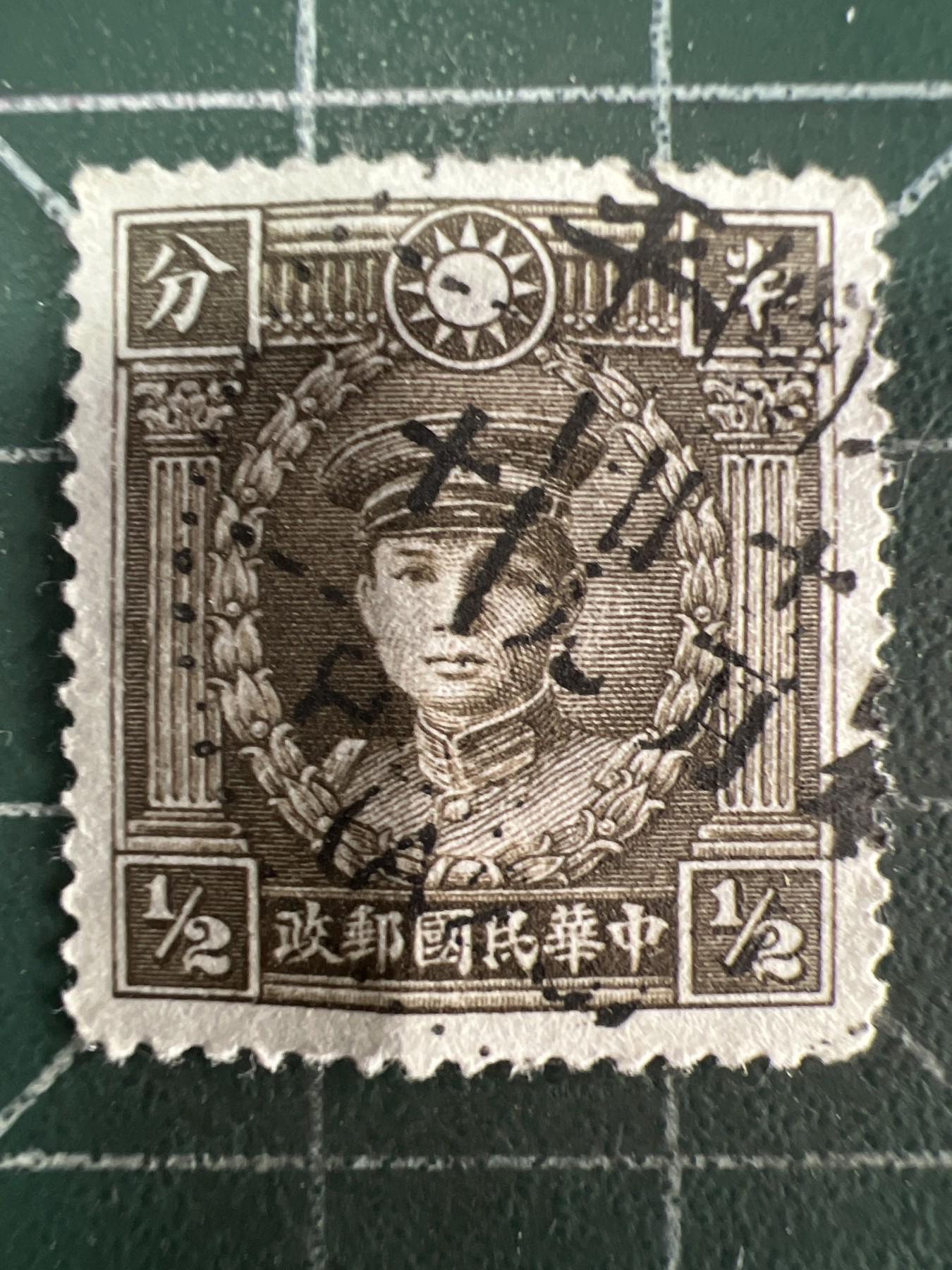 第722期  邮票、明信片专场 （无押金，捡漏，全场50包邮，偏远地区除外，接收代拍业务，本店十天发一次货） 民国邮票