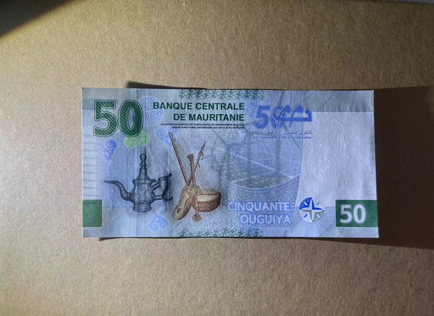 【Blue Auction】✨世界纸币精拍第434期【精】  【AA冠少见】毛里塔尼亚2023年50乌吉亚纪念钞 全新UNC  