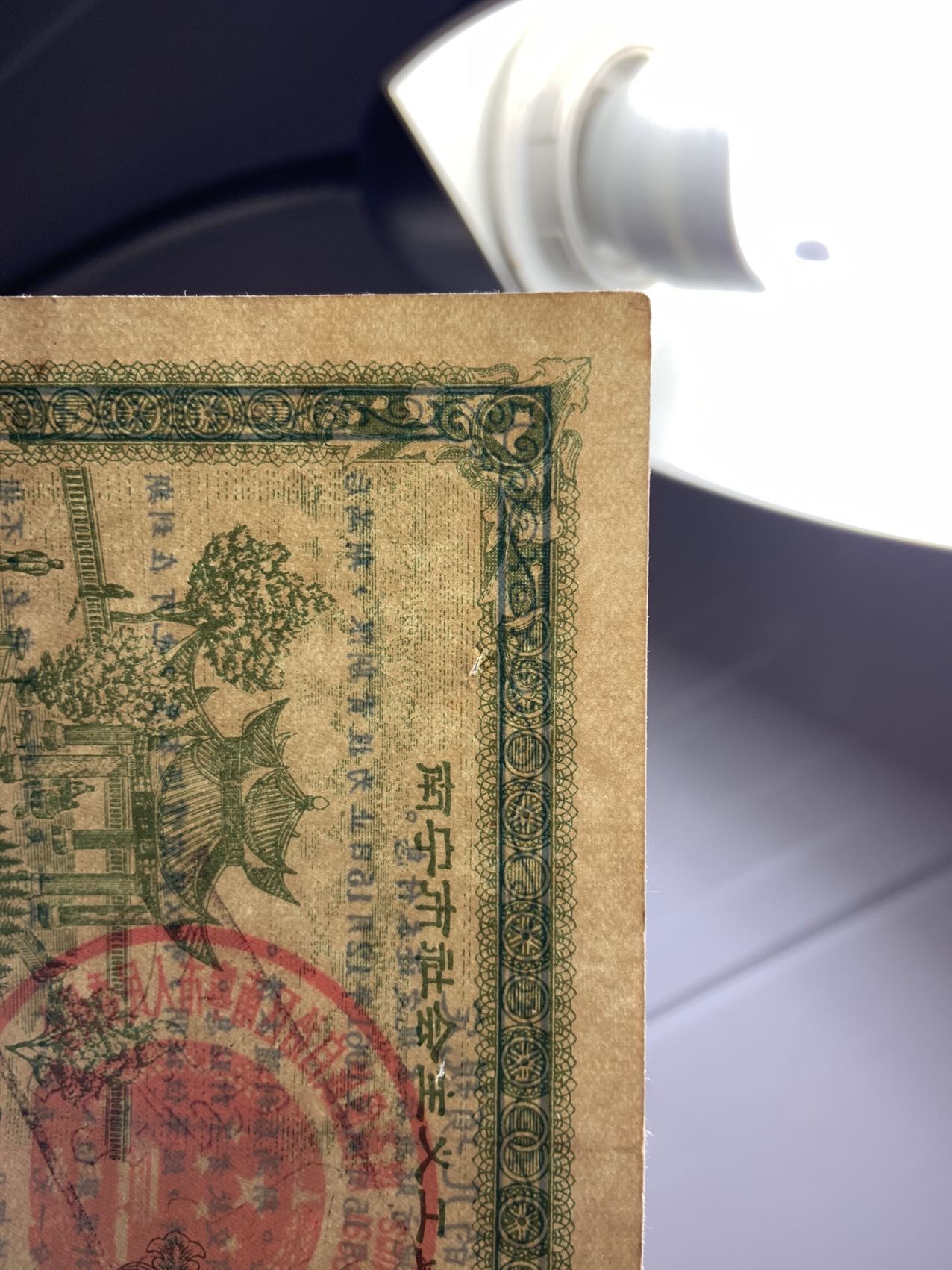 收藏联盟Quantum Auction 第325期拍卖  南宁市1958年社会主义工业建设投资证券1-50元 品相如图