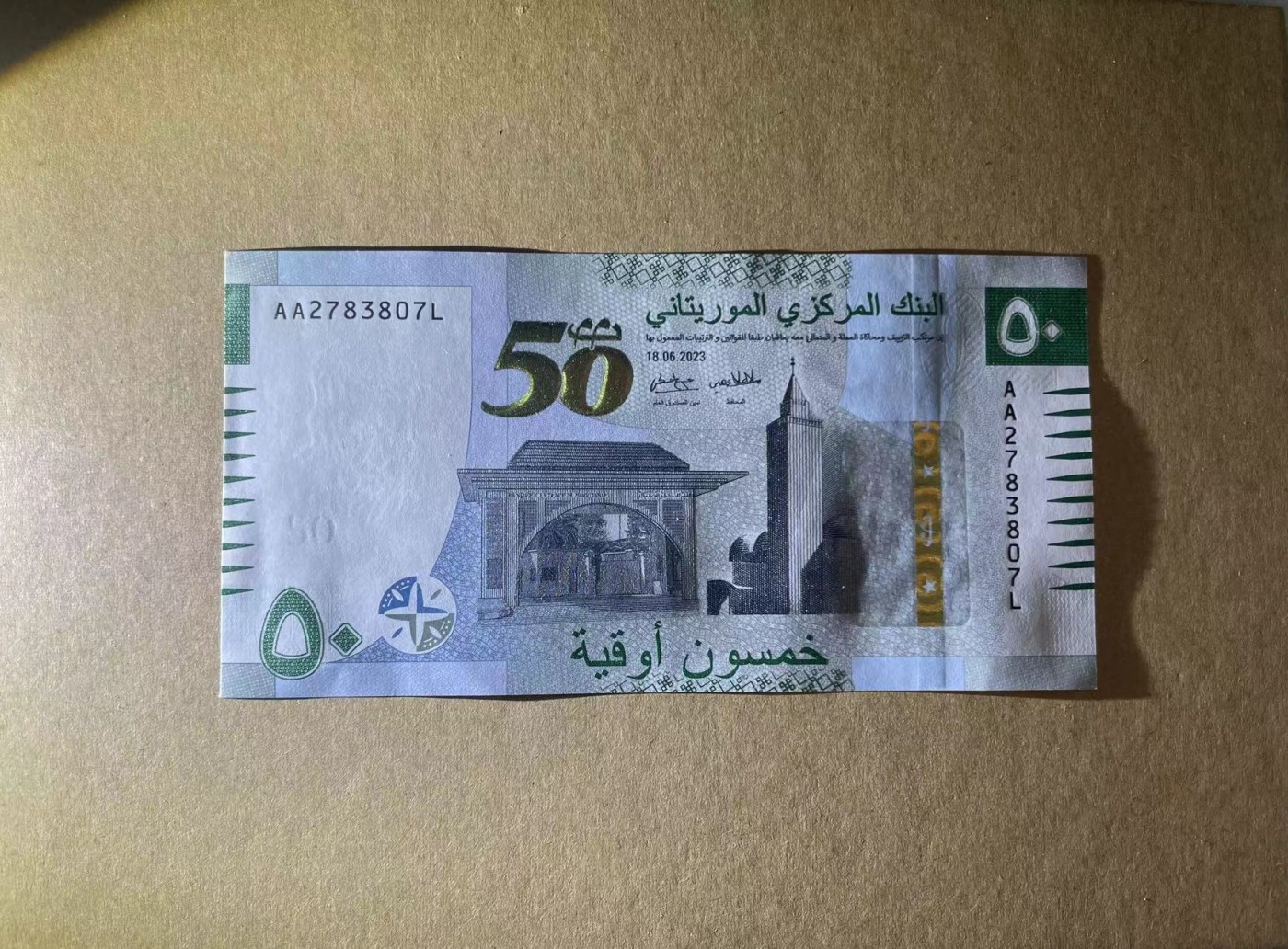 【Blue Auction】✨世界纸币精拍第434期【精】  【AA冠少见】毛里塔尼亚2023年50乌吉亚纪念钞 全新UNC  