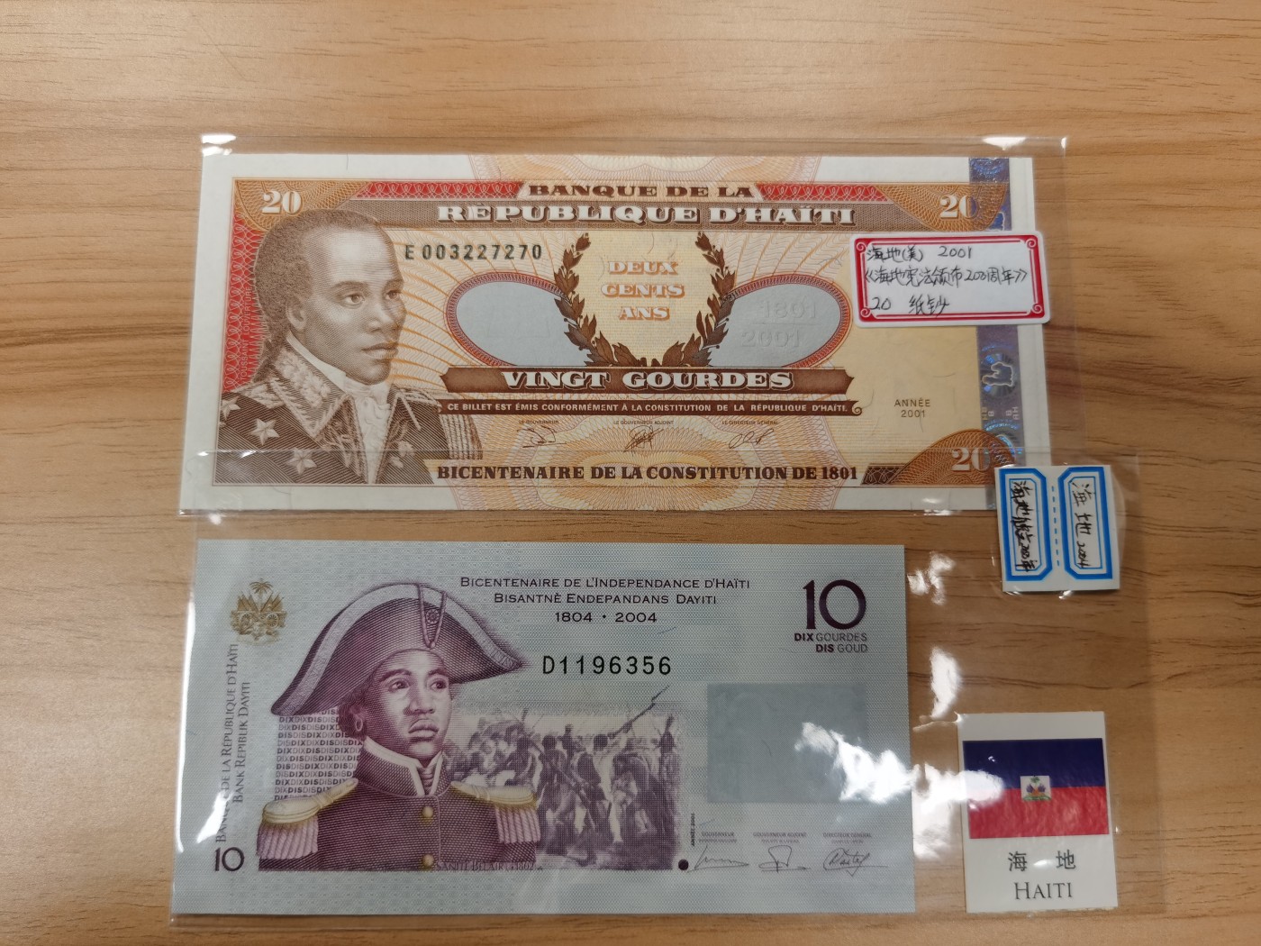 Immortal acution 2024拍场 伊朗2张+乌拉圭2张+海地2张+斯里兰卡纪念钞，Unc