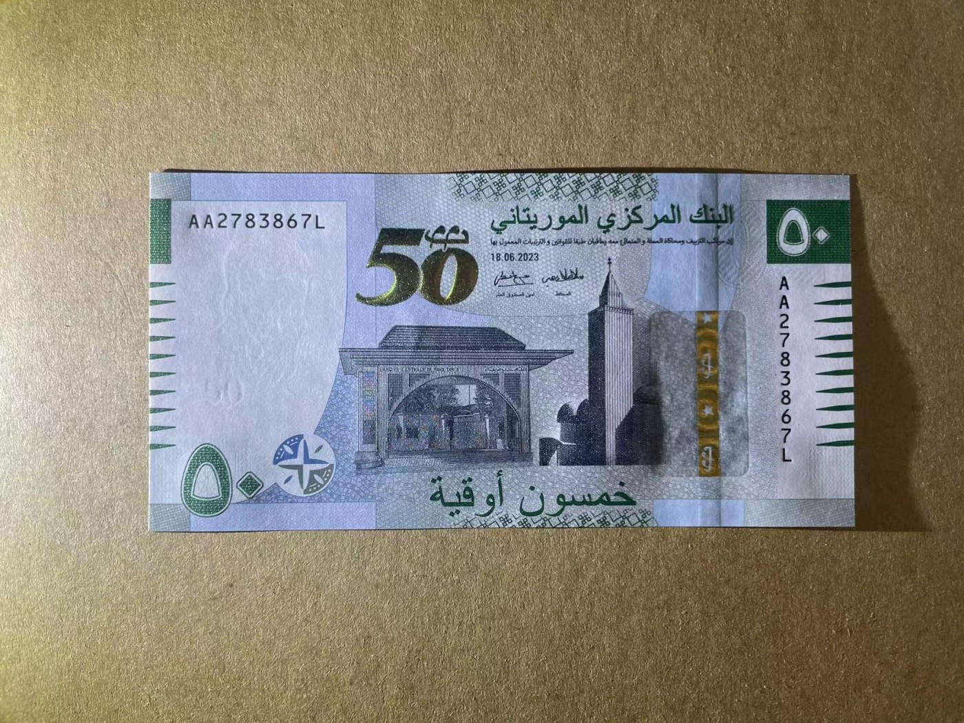 【Blue Auction】✨世界纸币精拍第435期【精】 【AA冠少见】毛里塔尼亚2023年50乌吉亚纪念钞 全新UNC