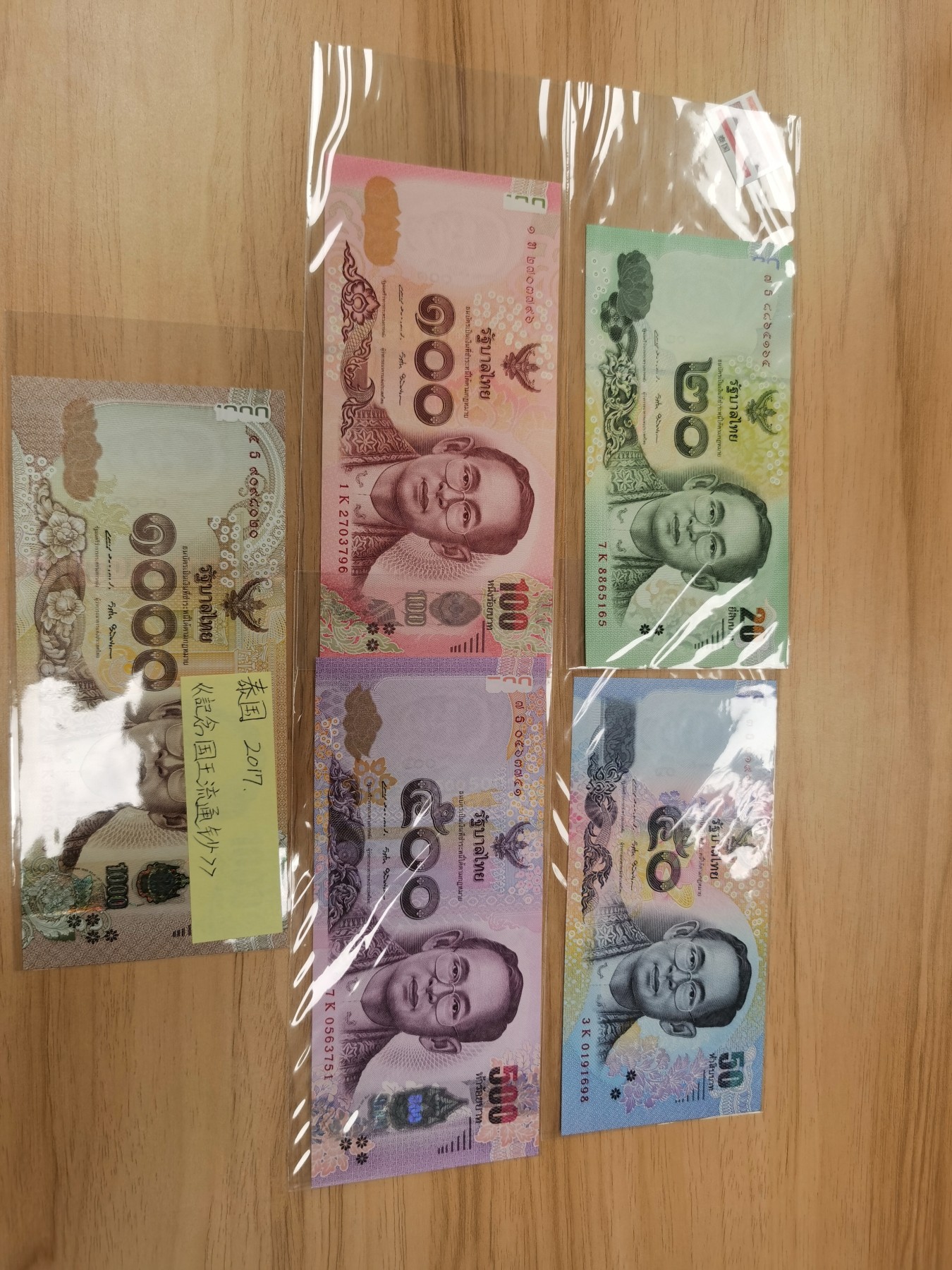 Immortal acution 2024拍场 泰国一套，Unc