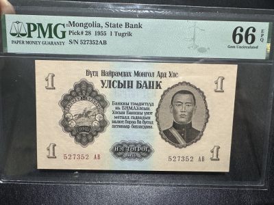 《外钞收藏家》第三百四十期 - 1955年蒙古1面额 PMG66