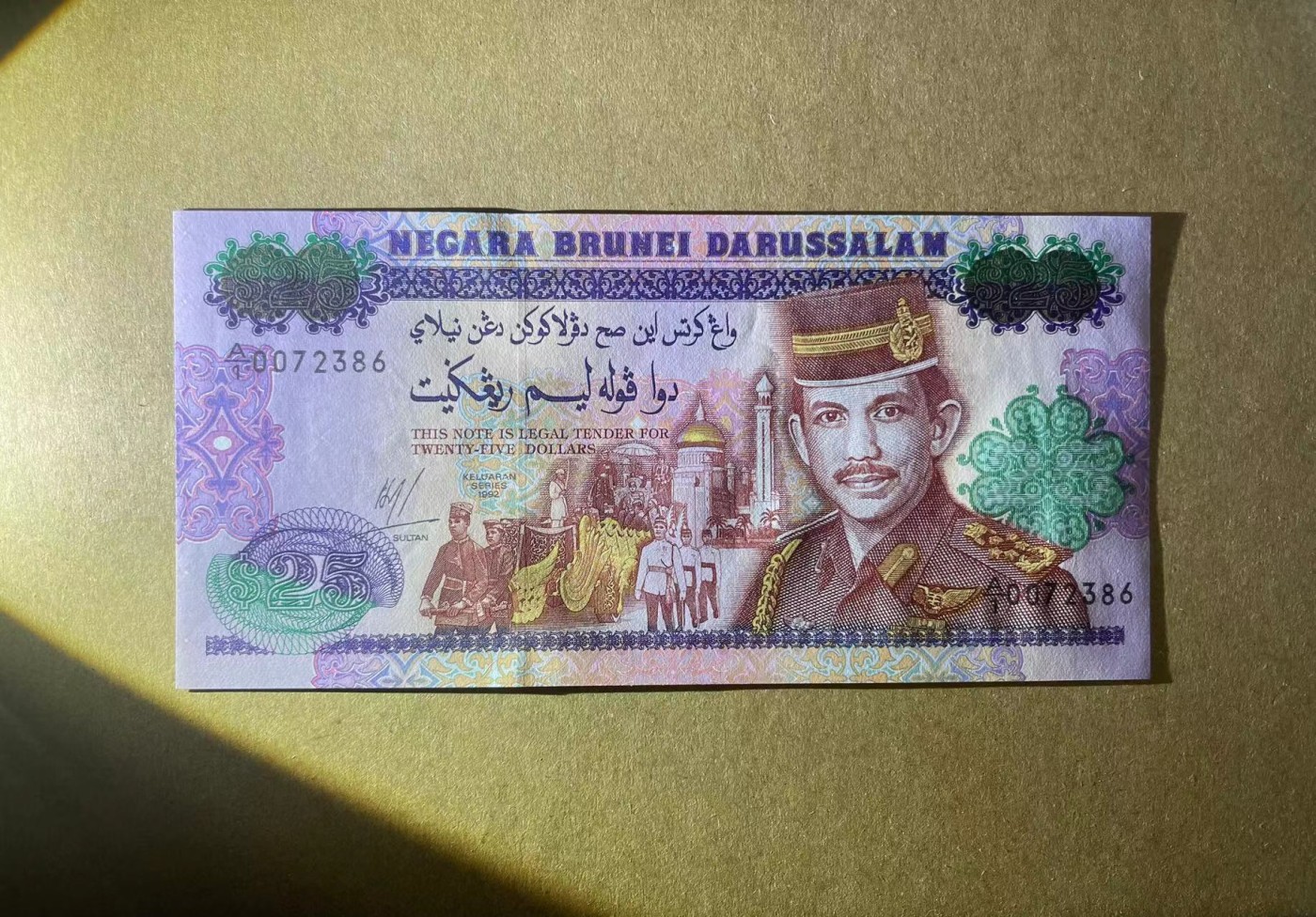 【Blue Auction】✨世界纸币精拍第435期【精】 【A1首发冠】文莱 1992年25林吉特 全新UNC