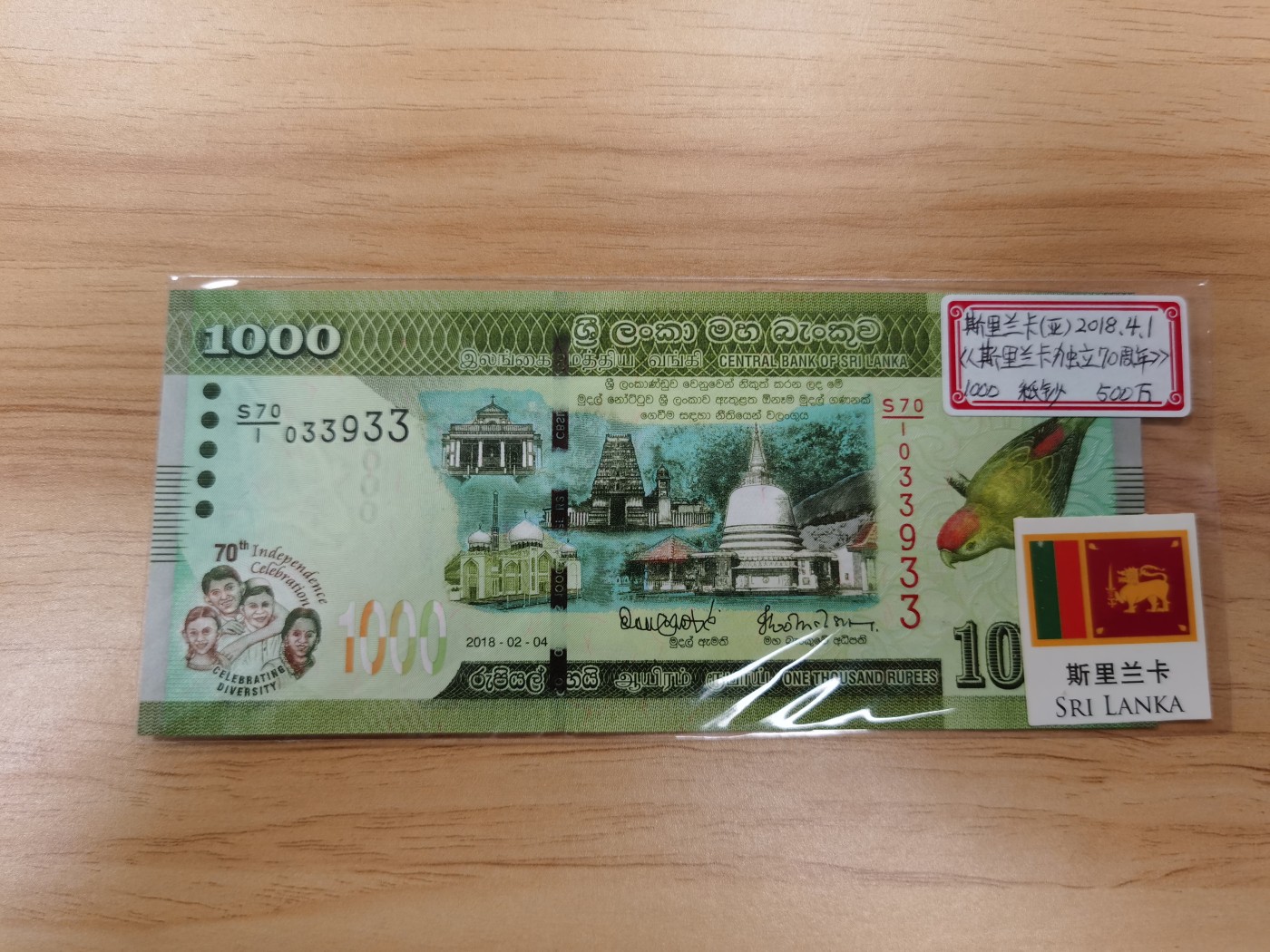 Immortal acution 2024拍场 伊朗2张+乌拉圭2张+海地2张+斯里兰卡纪念钞，Unc