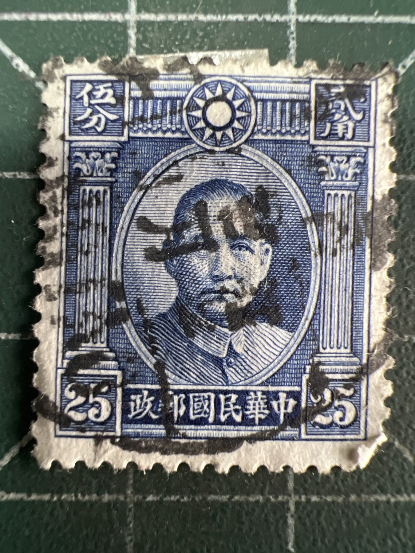 第722期  邮票、明信片专场 （无押金，捡漏，全场50包邮，偏远地区除外，接收代拍业务，本店十天发一次货） 民国邮票