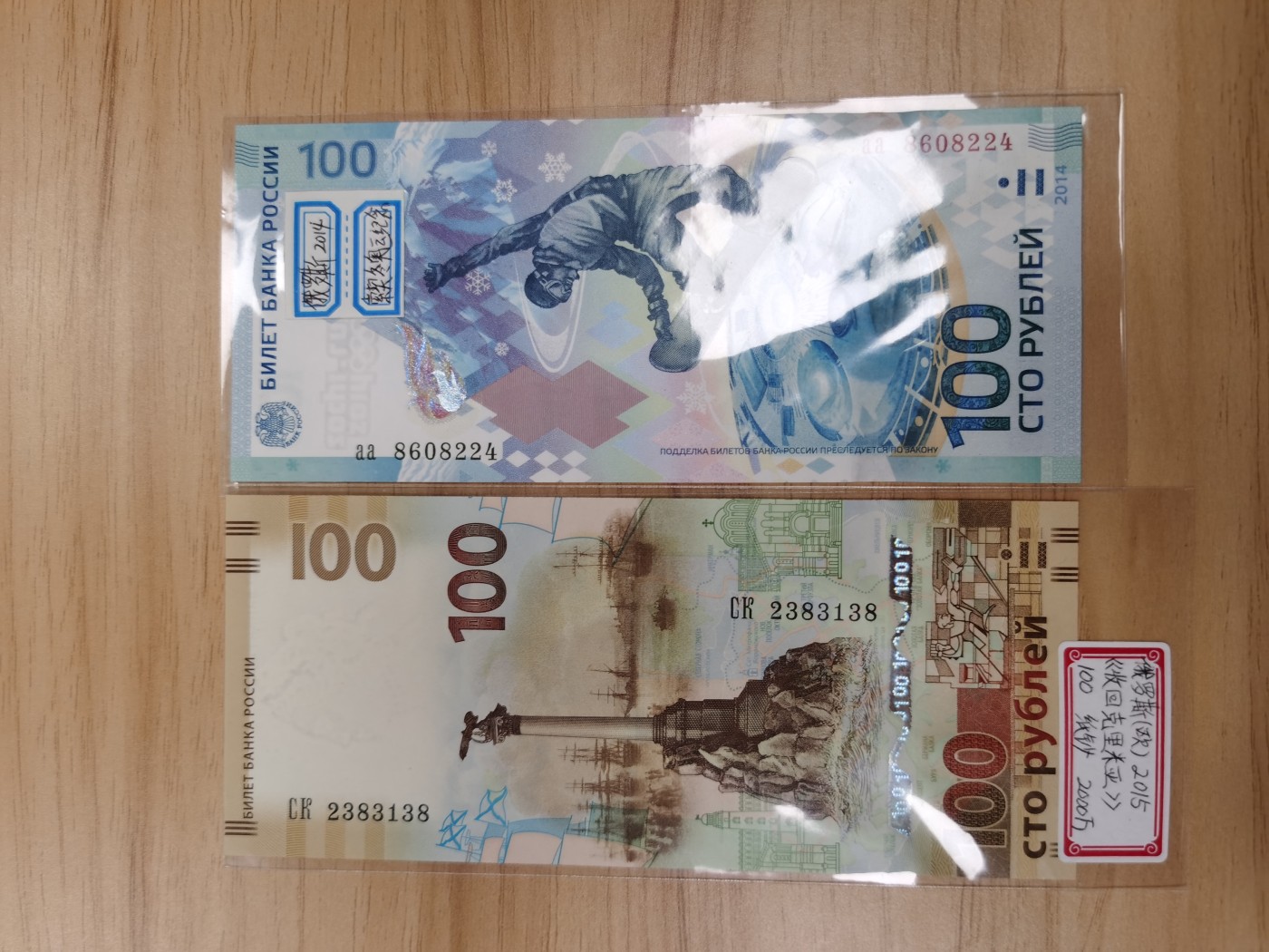 Immortal acution 2024拍场 乌克兰2张+俄罗斯两张，Unc