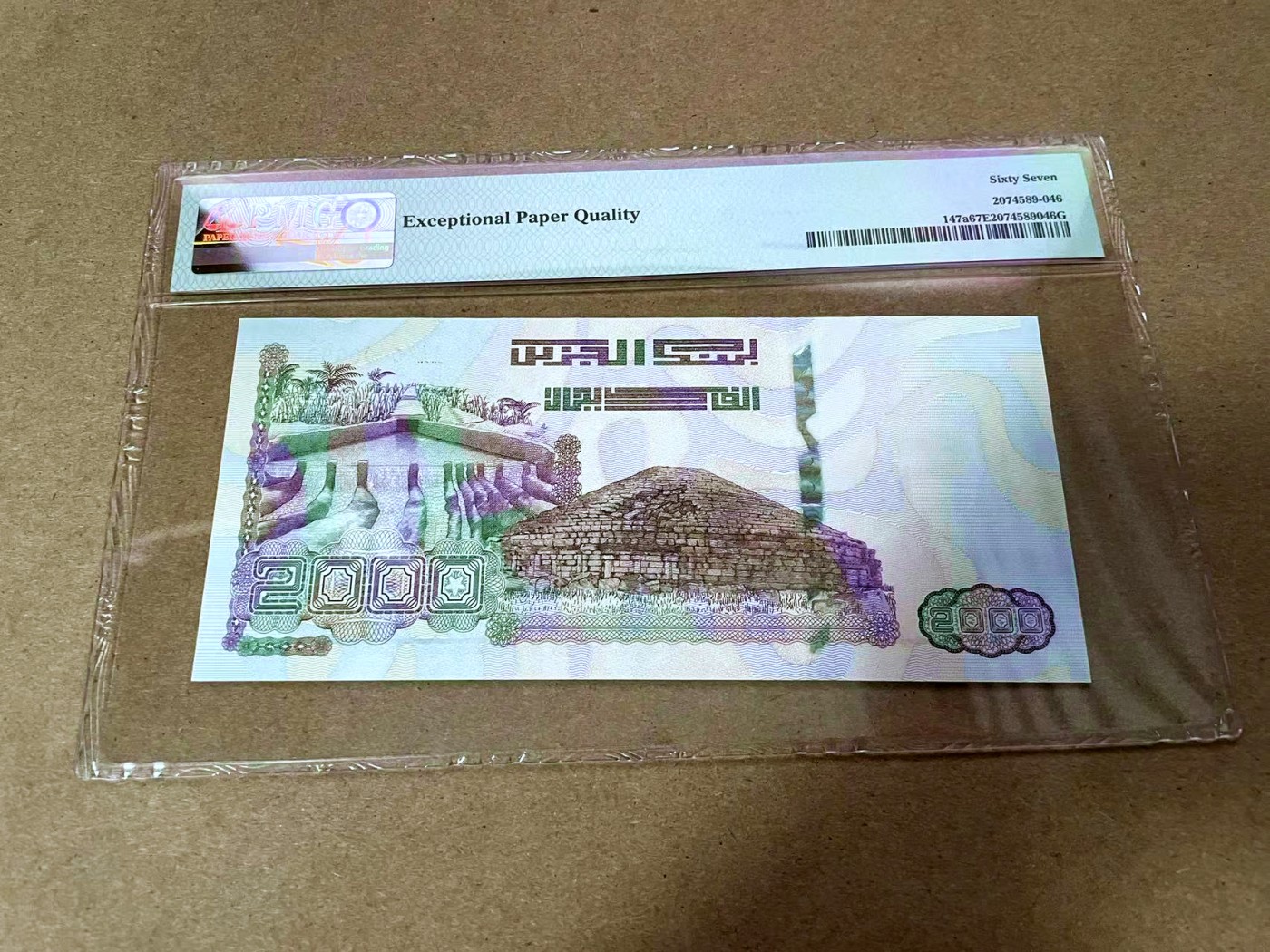 【Blue Auction】✨世界纸币精拍第435期【精】 【AA冠696倒置号小号】阿尔及利亚 2020年2000第纳尔 纪念钞 PMG67EPQ 高分