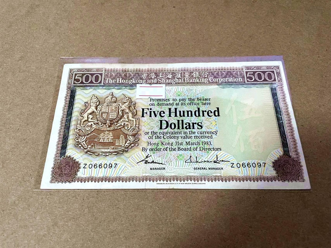 【Blue Auction】✨世界纸币精拍第435期【精】 香港 汇丰 1983年 500元 品相如图