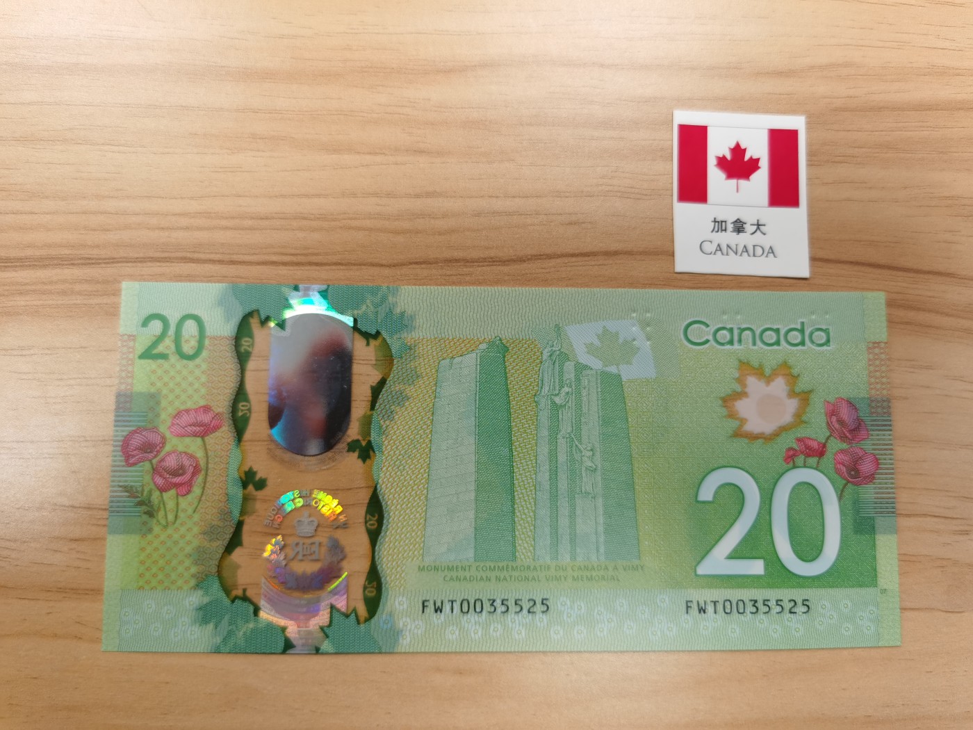 Immortal acution 2024拍场 加拿大20纪念钞，年轻女王水印，Unc