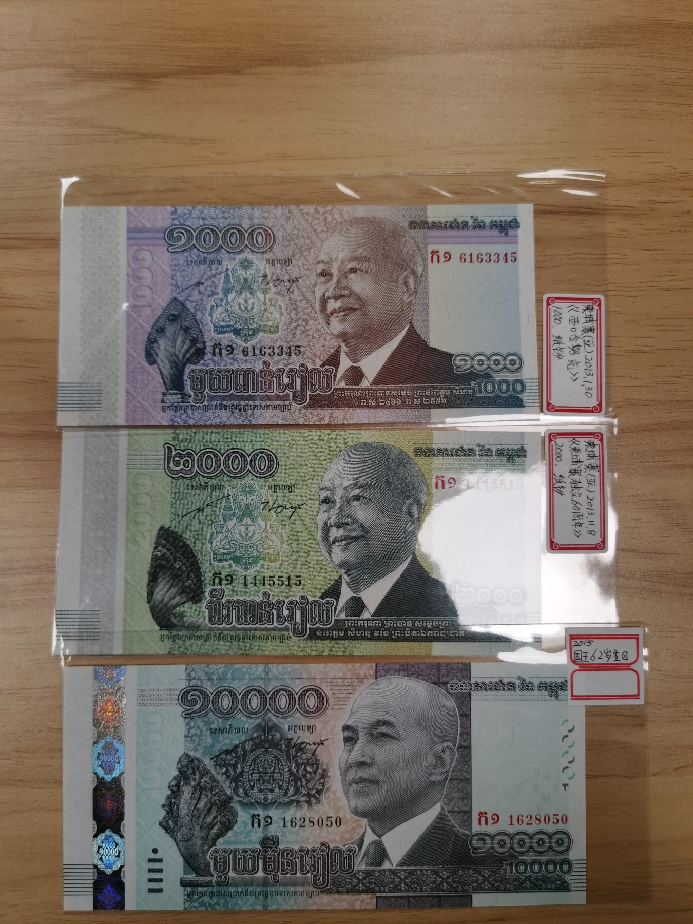 Immortal acution 2024拍场 柬埔寨3张纪念钞，Unc