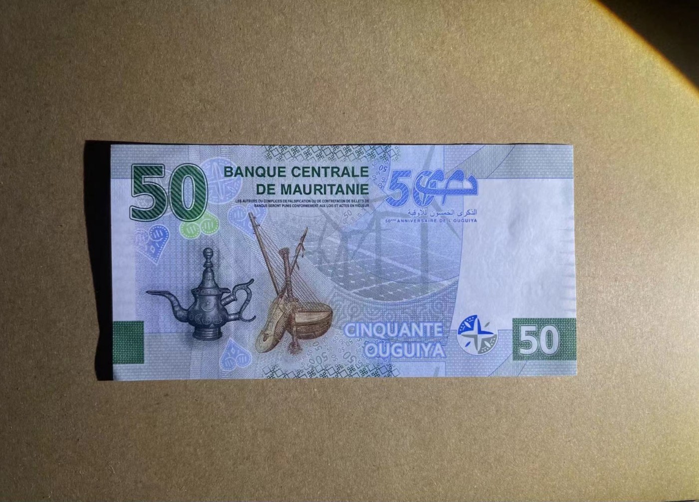 【Blue Auction】✨世界纸币精拍第435期【精】 【AA冠少见】毛里塔尼亚2023年50乌吉亚纪念钞 全新UNC