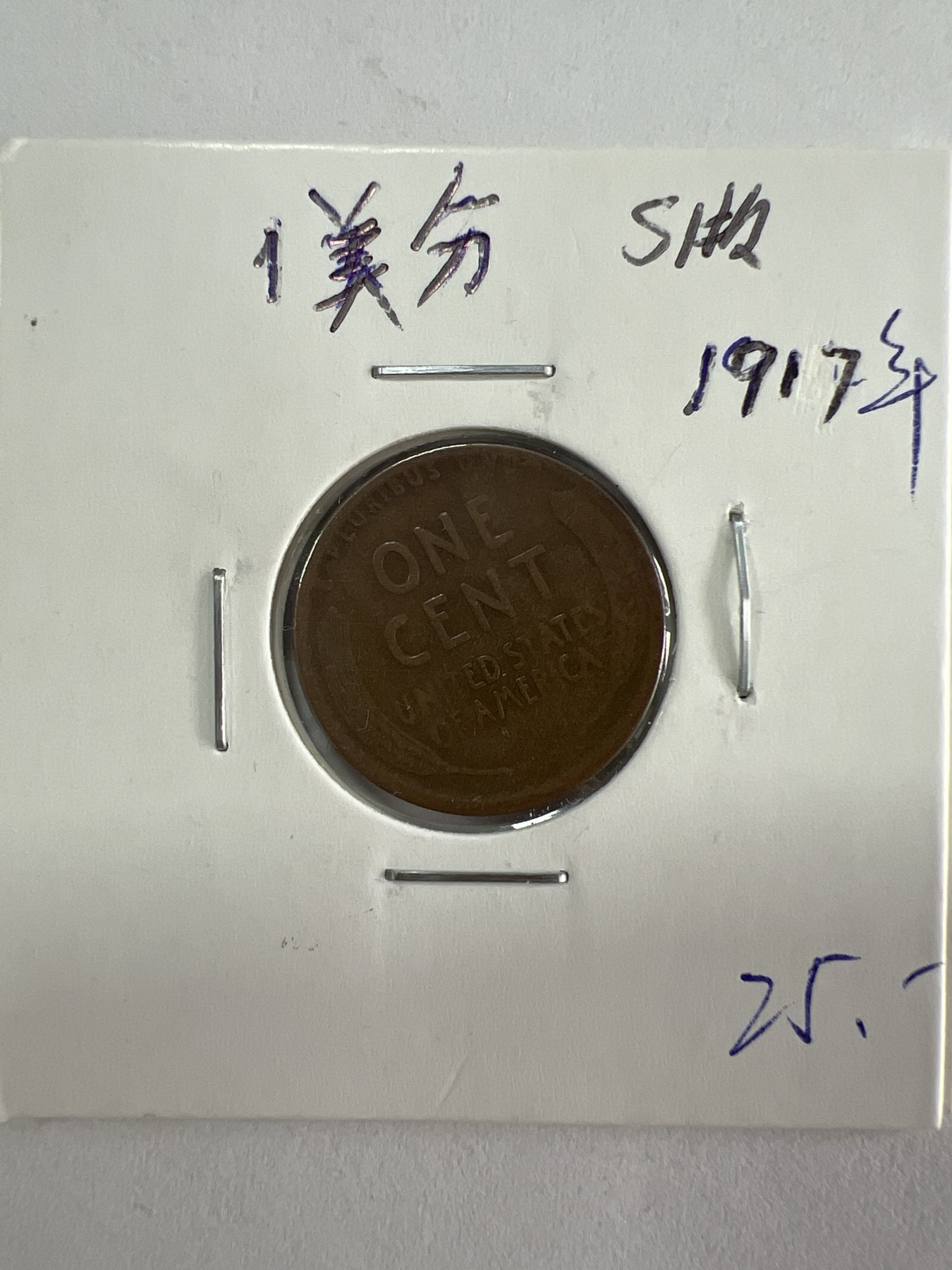 第527期  硬币专场 （无押金，捡漏，全场50包邮，偏远地区除外，接收代拍业务） 一美分