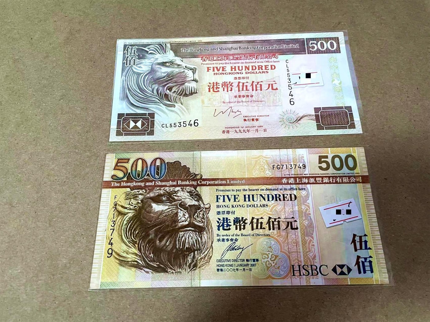 【Blue Auction】✨世界纸币精拍第435期【精】 【一组2张】香港 汇丰 1999-2007年 500元 品相如图