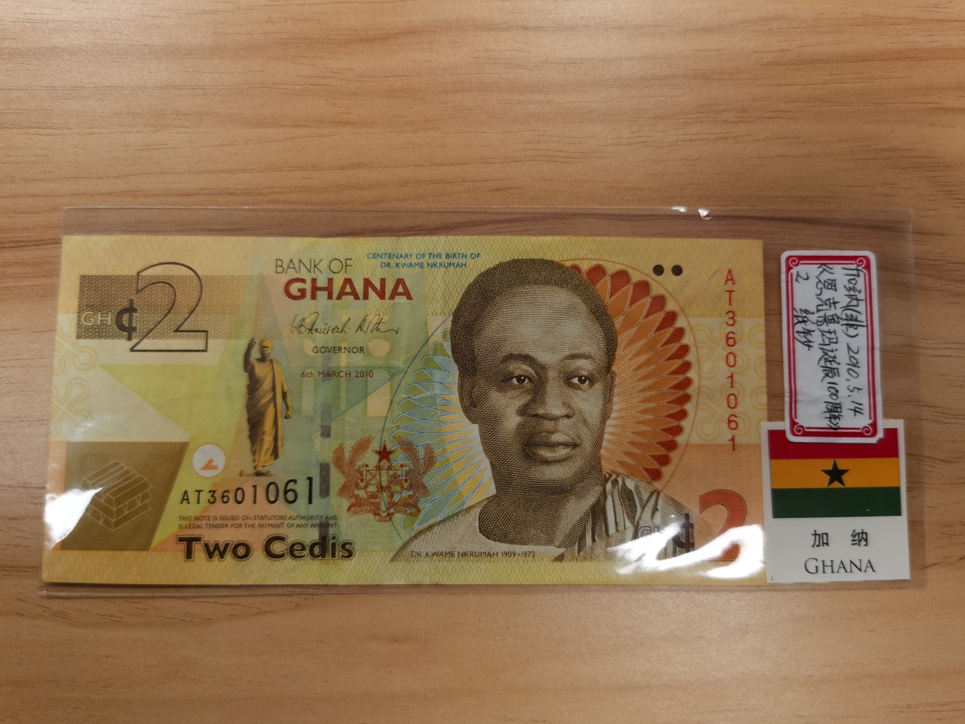 Immortal acution 2024拍场 加纳（旧）+冈比亚Unc+克罗地亚纪念钞（Unc）