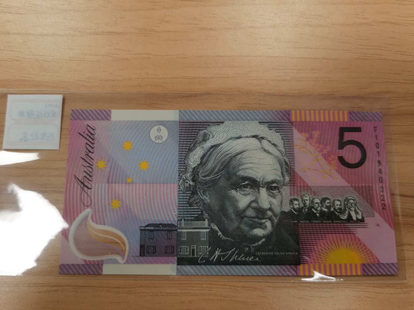 Immortal acution 2024拍场 澳大利亚5纪念钞，Unc