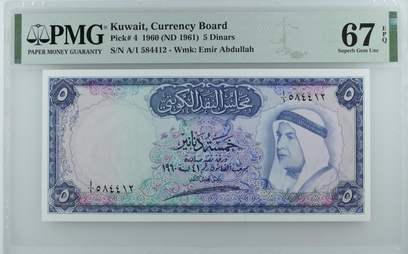 Immortal acution 2024拍场 科威特老版5，PMG67