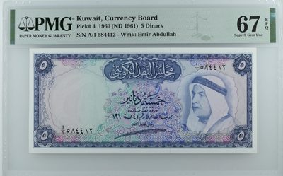 Immortal acution 2024拍场 - 科威特老版5，PMG67