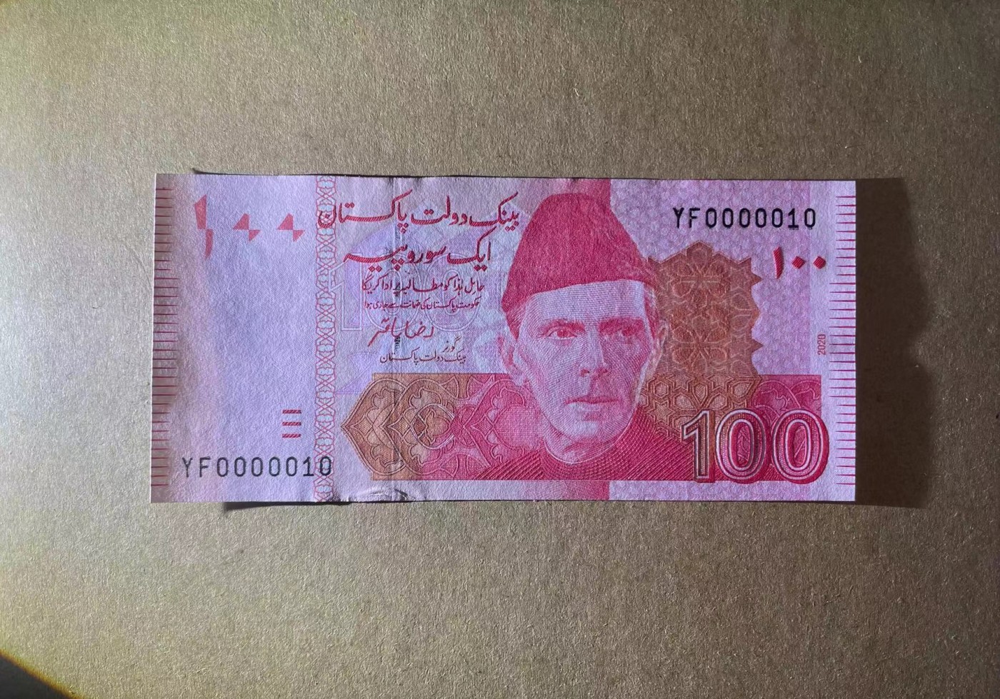 【Blue Auction】✨世界纸币精拍第435期【精】 【10号小号 倒置号】巴基斯坦 100卢比 全新UNC