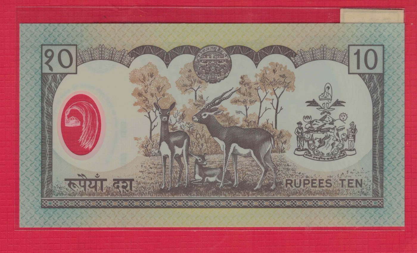 尼泊尔2002年10卢比 国王登基塑料纪念钞 P-45 实物图 UNC