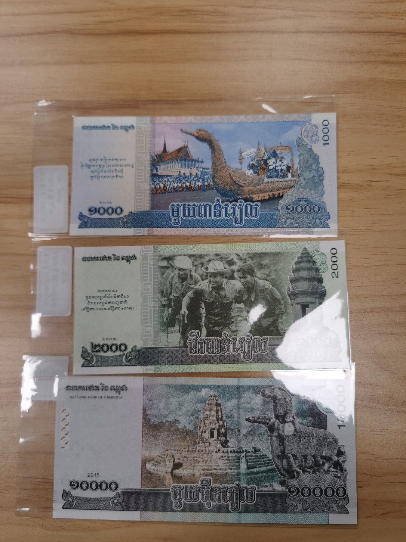 Immortal acution 2024拍场 柬埔寨3张纪念钞，Unc