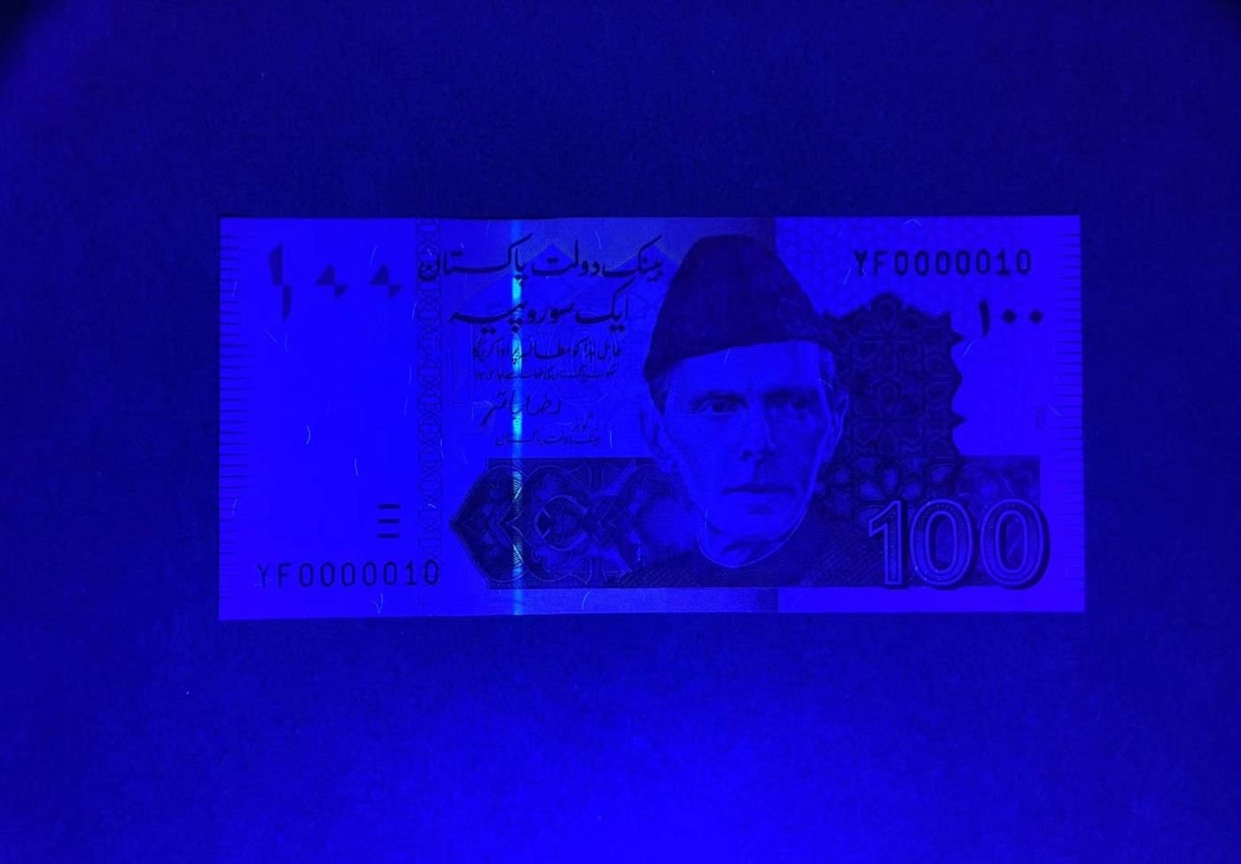 【Blue Auction】✨世界纸币精拍第435期【精】 【10号小号 倒置号】巴基斯坦 100卢比 全新UNC