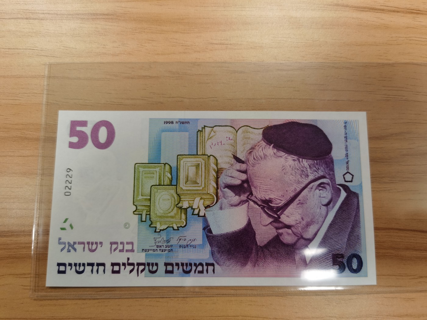 Immortal acution 2024拍场 以色列50纪念钞，Unc