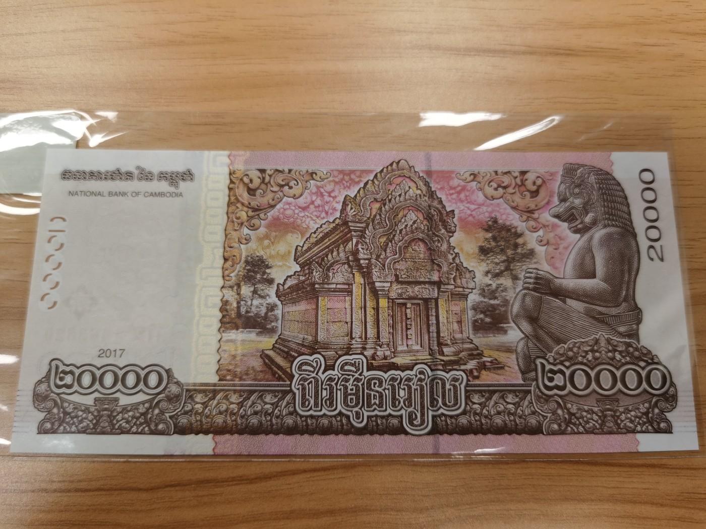 Immortal acution 2024拍场 柬埔寨20000纪念钞，Unc