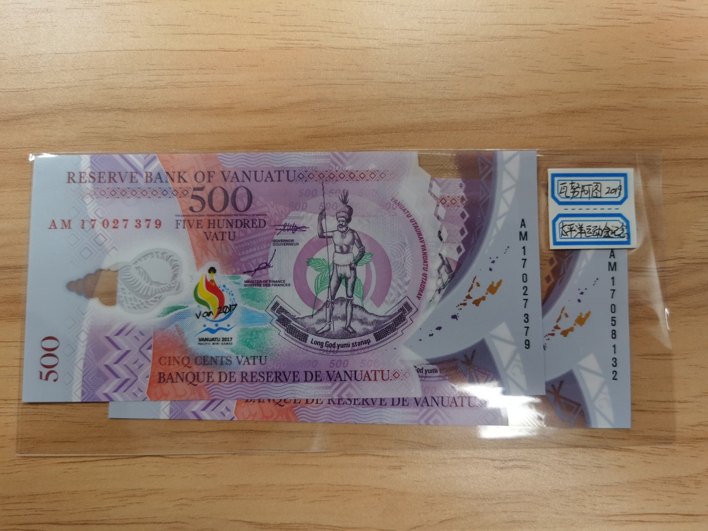 Immortal acution 2024拍场 瓦努阿图500，两张Unc