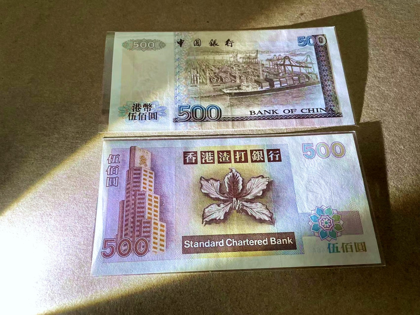 【Blue Auction】✨世界纸币精拍第435期【精】 【一组2张】香港 汇丰 中银 1996-2001年 500元 品相如图