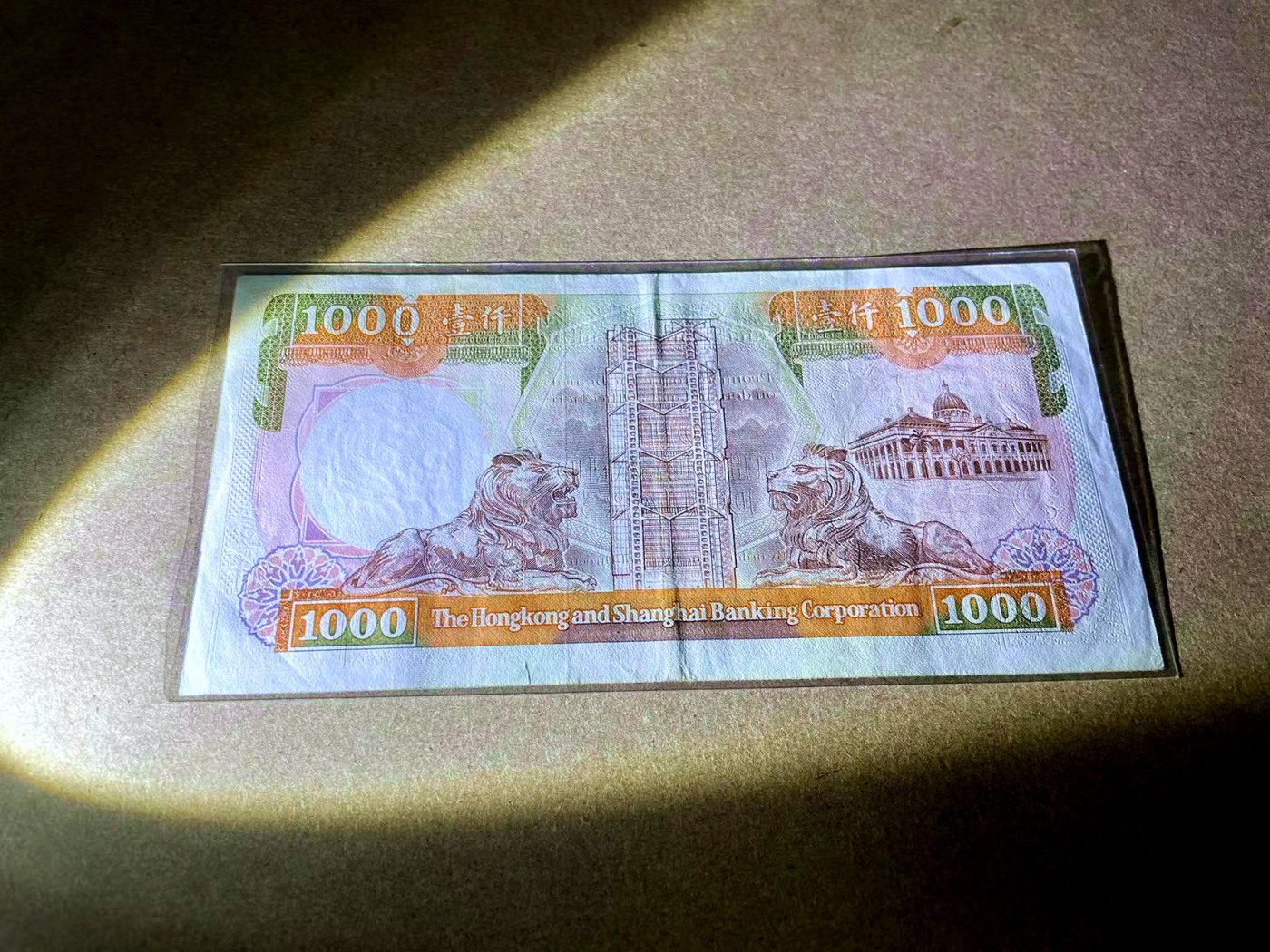 【Blue Auction】✨世界纸币精拍第435期【精】 香港 汇丰 1000元 品相如图