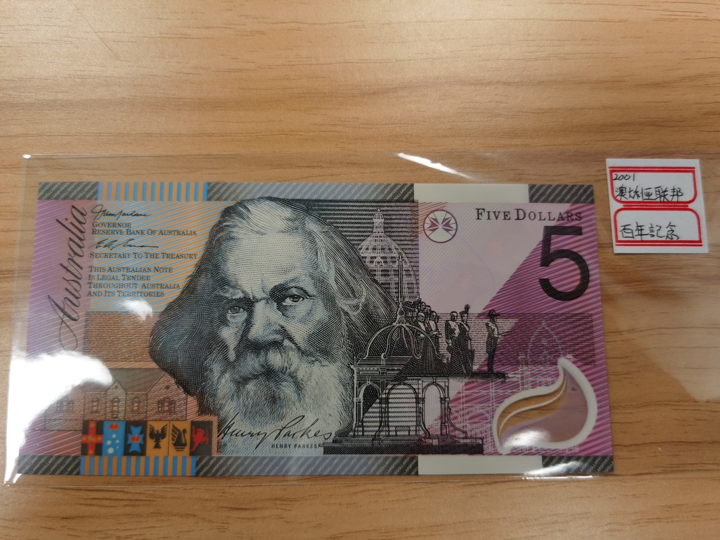 Immortal acution 2024拍场 澳大利亚5纪念钞，Unc