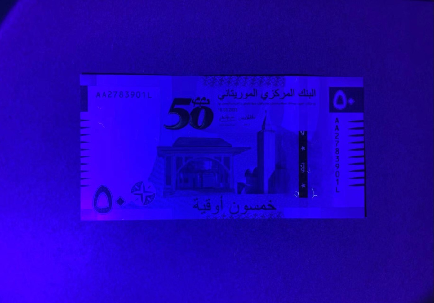 【Blue Auction】✨世界纸币精拍第434期【精】  【AA冠少见】毛里塔尼亚2023年50乌吉亚纪念钞 全新UNC 